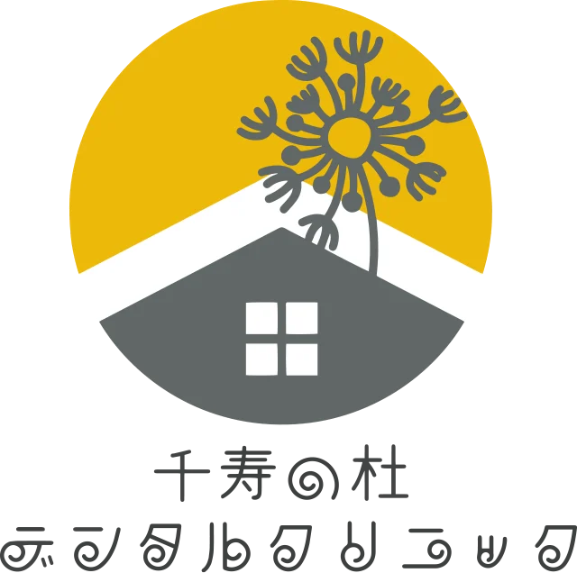 千寿の杜デンタルクリニック